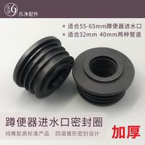 Instead of TO tail plug squatting urinal thickened leather ring Water tank pipe Foot valve delay pipe water inlet rubber plug leather bowl sealing ring