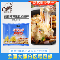 Panda brand 360g * 2 packs of mozzarella cheese crumbled cream cheese pizza baked rice cheese macsu crumbled cheese