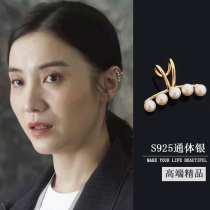 Small Sheve Song Jia Tongan Earbone Clip Without Earhole Woman s925 through body pure silver minimalist Temperament Pearl Ear Clip