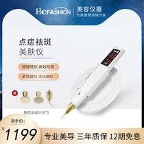 2021 new points Mole Pens to Mole The Mole Seminator Beauty Salon Special Laser Sweep of the Facial Beauty Restoration Instrument