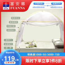 Fuanna Mongolian bunk bed nets 1 8m Increase mosquito net brackets Home bed nets Princess Wind Foldable mosquito nets