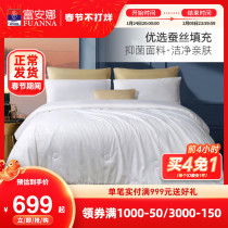 Fuana silk quilt 100 silk quilt winter quilt antibacterial warm padded quilt core spring and autumn single double bedding