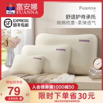 Fuana memory cotton pillow single single single cervical spine student Sleep Pillow summer slow rebound childrens pillow core