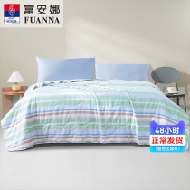 Fuanna Home Textile Seven holes quilted air conditioning by children Single double student Dormitory summer cool quilted by the core spring and autumn