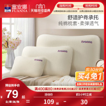 Fu Anna memory cotton pillow single single single cervical protection sleep student dormitory slow rebound childrens pillow core