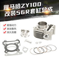 Suitable for Yamaha 100 modified 150 Qiaoge Fuxi Ghost Fire ZY100 Flower Marriage Modified 56R Cylinder Piston Ring