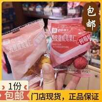 Good product shop crispy Hawaiian nuts coconut flavor raspberry flavor 100g about 5 packs of individual small package