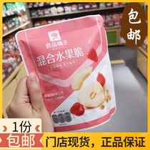 Good product shop mixed fruit crispy 32G * 2 pack Apple grape strawberry yellow peach freeze-dried low temperature dehydration