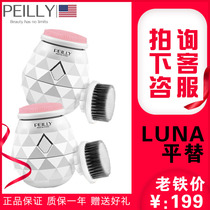Peilly Silicone facial cleanser Pore cleaning face washing brush Rechargeable electric face washing multi-block