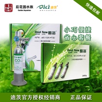 Dizkuno aquarium ecological grass cylinder CO2 carbon dioxide disposable cylinder regulated cylinder safe and durable