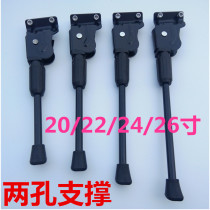 20 inch side branch 22 24 inch bicycle support leg 26 inch mountain bike side support parking frame foot support ladder