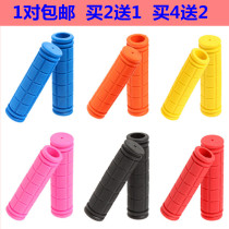 Bicycle handle cover mountain bike dead fly bicycle folding car universal soft rubber handle gloves non-slip handle cover accessories