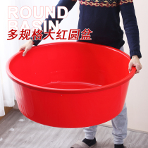 Household plastic round basin enlarged adult bath bath bath tub multi-purpose washing basin marinated basin wedding Basin