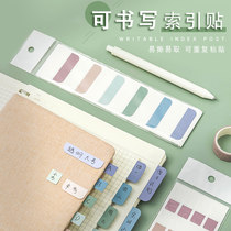 Three-year second class Morandi can write index stickers Strip tags Label stickers Net red post-it notes Sticky strong students with instructions to urinate labels Color fluorescent stickers Bookmark paper index stickers