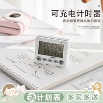 Timer alarm clock Dual-use student rechargeable timer reminder to do questions Mute learning Graduate school time management