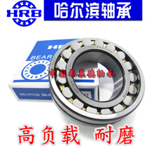 Harbin HRB Spherical roller bearing 23956 23960 23964CA CAK CC CCK W33 C3