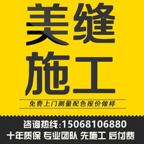 Hangzhou Tile Beauty Seam Construction Service Professional Master door Beauty Sewn Bag Construction Hook-stitch Sewn Artificial Beauty Stitches