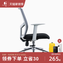 Guanchen computer chair home office chair multifunctional waist protection net chair staff chair ergonomic swivel chair conference chair