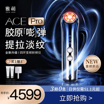 (Heavy new product)Yameng ACE Pro household beauty instrument Face lifting and tightening nasolabial folds Neck lines RF