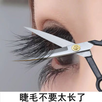 Beauty salon recommends eyelash growth fluid fast and dense slim length Ublack thick and dense roll of eyelash eyebrow hair intercline