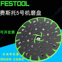 FESTOOL dry mill grinding pad D150 Round grinding head tray grinding pad 150-5 grinding pad 202458