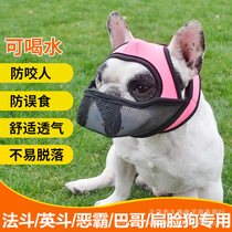French bickering mouth cover can drink water fighting bully dog mouth cover dog dog anti-bite and anti-eating mask anti-mask products
