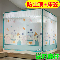 New bed sheet sitting bed zipper mosquito net drop-proof dust-proof top shading three-door open door self-connecting rod 1 5 1 8m bottomless