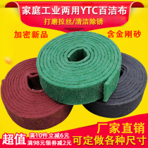 Bajie industrial brushed cloth stainless steel rust removal carborundum sand wipe artifact kitchen teppanyaki decontamination roll thickening