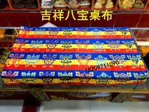 Tibetan cloth tablecloth Fa-ware mat double layer for tablecloth