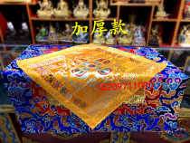 Tibetan Buddhist hall custom decoration Boutique Eight Treasures Eight Auspicious Pattern Fabric Fabric Made 2 pieces