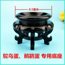 Ostrich eggshell base bracket bottom frame shelf bottom rest ostrich egg carving crafts special base tray