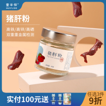 zhu gan fen no salt high-speed rail high zinc selenium children flavor nutrition full hundreds send baby infant fu shi shao
