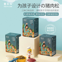 One and a half with Sesame Seaweed pork pine childrens snacks with mixed rice without salt.