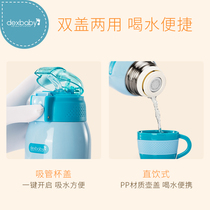 Original dexbabyDDB04007 childrens thermal cup cover accessories straw cover suction nozzle inner plug handle cover