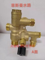 Fisman gas wall-mounted boiler three-way valve WH1C heating water heater water circuit assembly