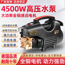 Washing Machine High Pressure 220v Home Cleaner High Power Fully Automatic Carwash God Instrumental Poop Small Brushed Car Pump