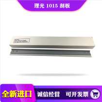 The application of Ricoh 2000 2001l 2011 2012 2013 2015 2018 scraper cleaning blade
