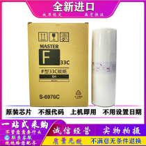 Application of ideal SF 5230C 5231C 5233C 5234C 5250C masking papers wax paper B6976