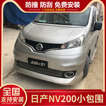 Applicable to 16-18 Nissan NV200 size surround modification 11-12 Zhengzhou Gio Xinglang front shovel rear lip side skirt