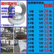 Galvanized iron wire anti-rust fine wire household handmade DIY hanging curtain clothesline to tie grape rack soft iron wire