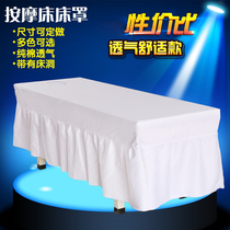 Special massage bed Bedspread Massage bedspread Physiotherapy Bedspread Outpatient bedspread Beauty Bedspread