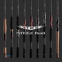 DAIWA 21 models STEEZ Luya rod Steez RD AGS Steez Luya rod competitive four disciples