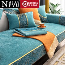 Snowier sofa cushion 2022 Seasons universal non-slip cushion sub-cover cloth towels minimalist modern sofa cover set to do