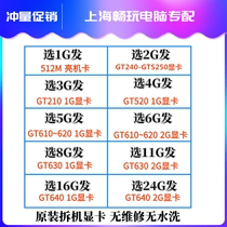GT630 GT520 GT610 GT620 GT640 GT240 GT250 desktop graphics card