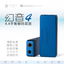 ACMEE Phantom Sound 4 Decoding Ear Release Line Small Tail 4 4 Balance 3 5 Single End Cell Phone Hifi Decoding Ear