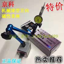 Strong magnetic magnetic meter seat universal meter base dial indicator seat mechanical table lever table seat