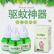 Electric mosquito coil plug-in household electric mosquito coil liquid heater in-line convenient safe and simple Children and pregnant women professional