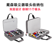 Suitable for Dyson V15 containing bag Dyson vacuum cleaner suction head containing box V11 V7 V12 V10 V10 head bag