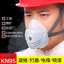 Coal mine underground anti-gas and dust-proof mask spray paint welder special filter cotton mask industrial dust activated carbon