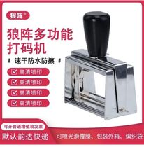 Wolf array carton large woven bag coding machine Date large character printer Production date Batch number printer Metal